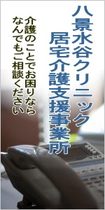 居宅介護支援事業所